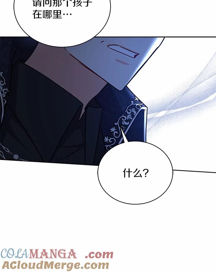 《狼犬男主的驯养师》51.赤族？ 第57页