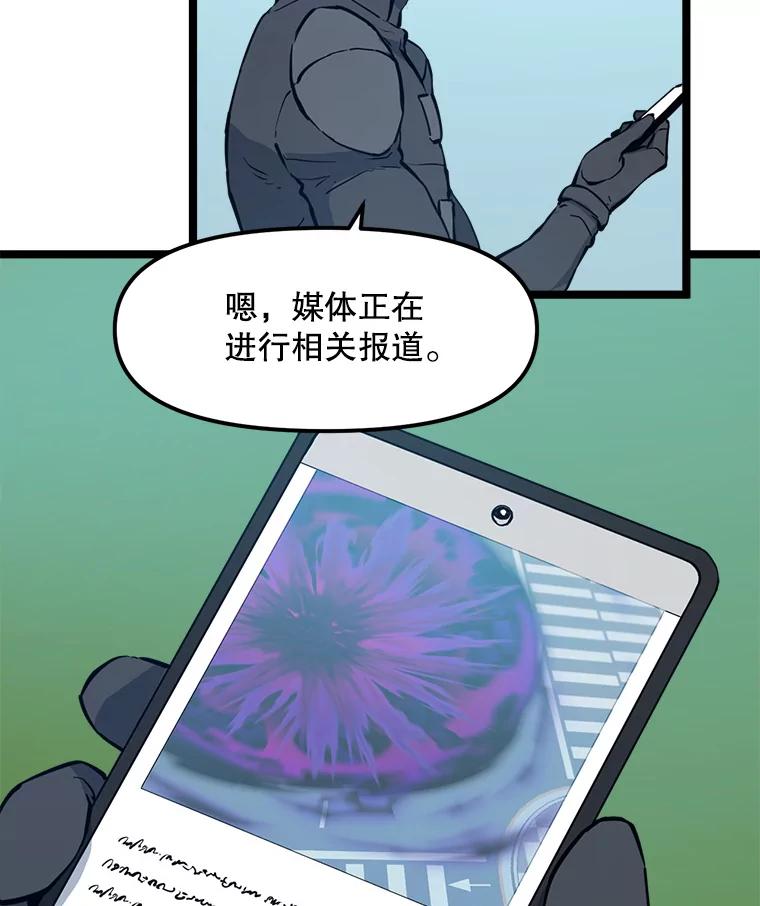 《被点赞的猎人》52.乾坤剑气 第90页