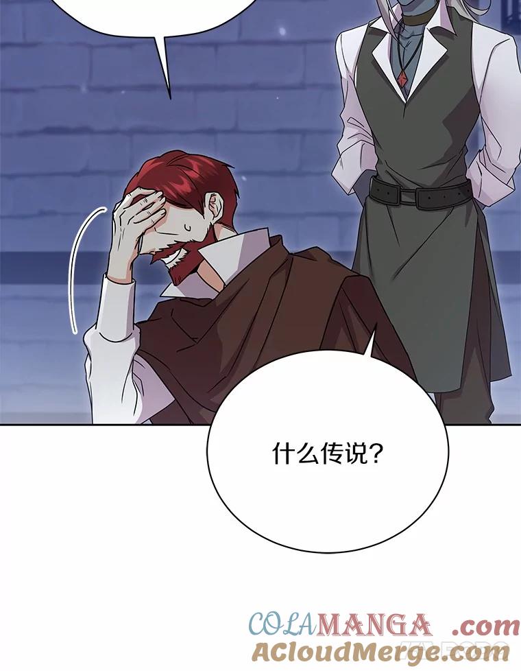 《狼犬男主的驯养师》51.赤族？ 第49页
