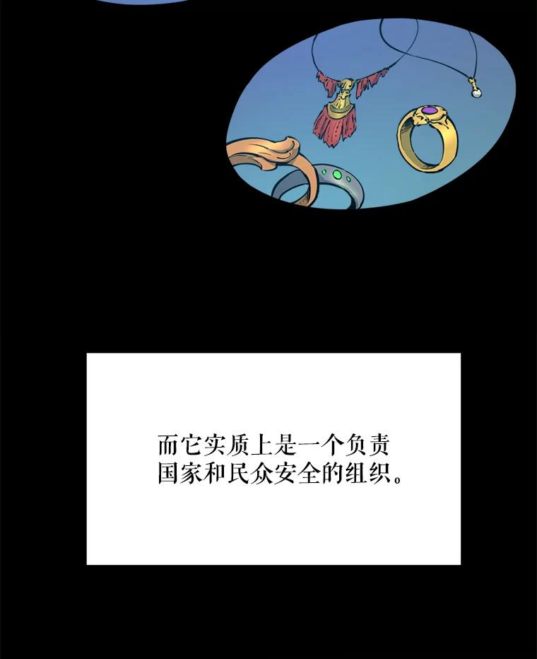 《被点赞的猎人》52.乾坤剑气 第26页