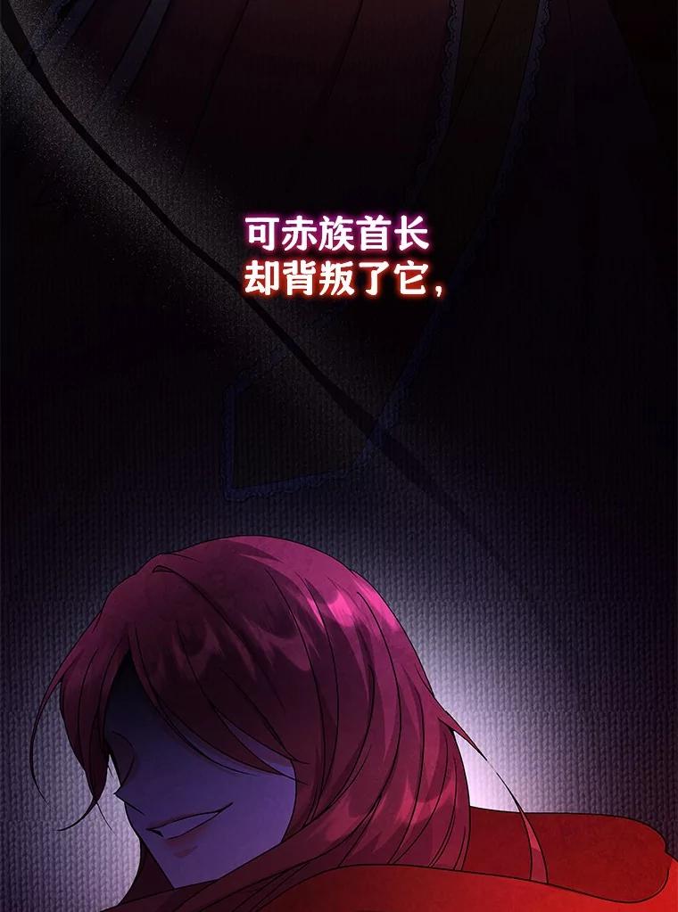 《狼犬男主的驯养师》51.赤族？ 第6页