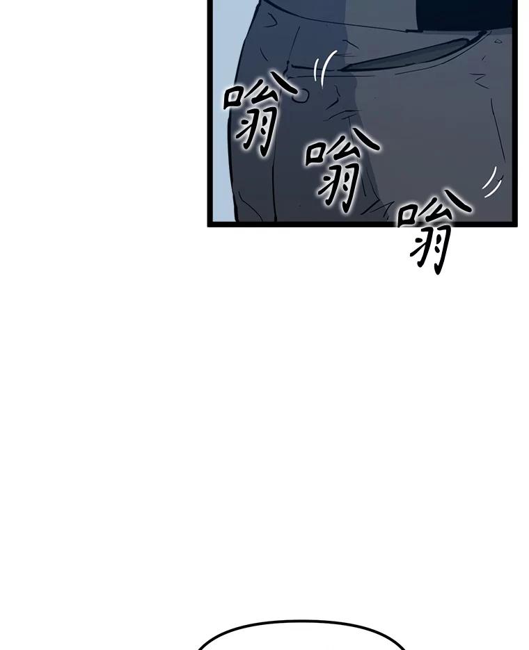 《被点赞的猎人》52.乾坤剑气 第86页