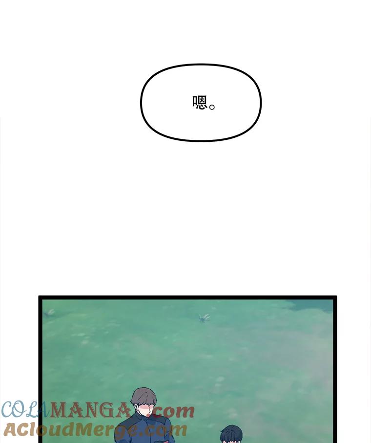 《被点赞的猎人》52.乾坤剑气 第93页