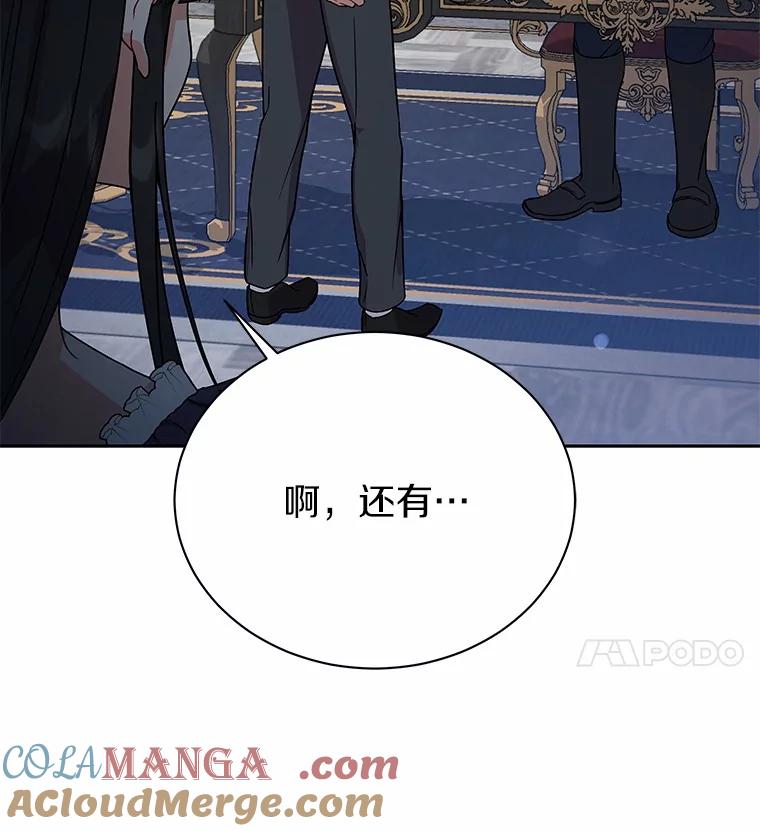 《狼犬男主的驯养师》51.赤族？ 第21页