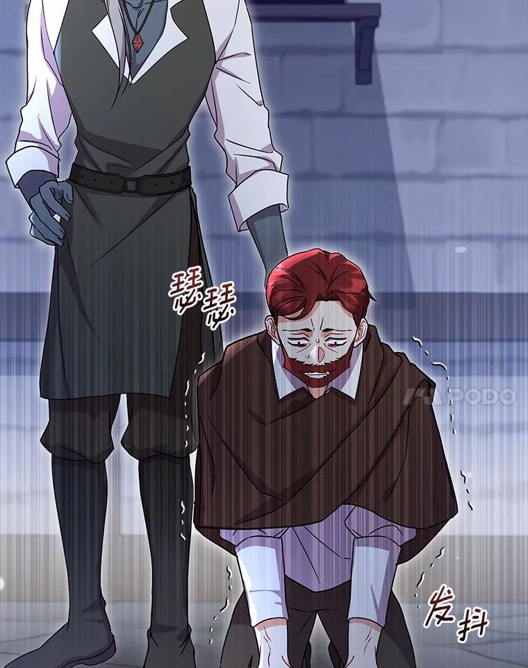 《狼犬男主的驯养师》51.赤族？ 第35页
