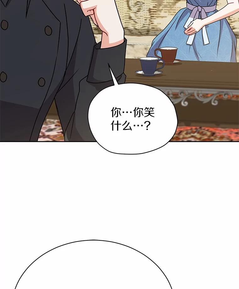 《狼犬男主的驯养师》51.赤族？ 第104页