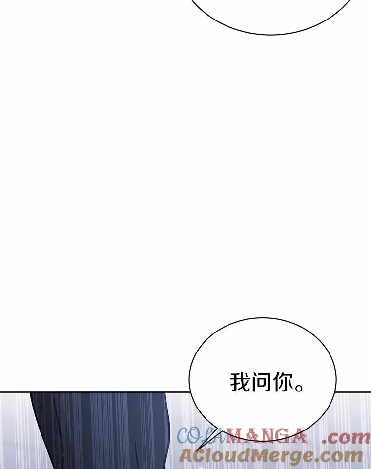 《狼犬男主的驯养师》51.赤族？ 第41页