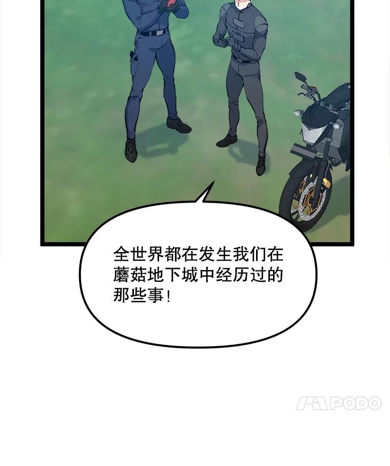 《被点赞的猎人》52.乾坤剑气 第94页