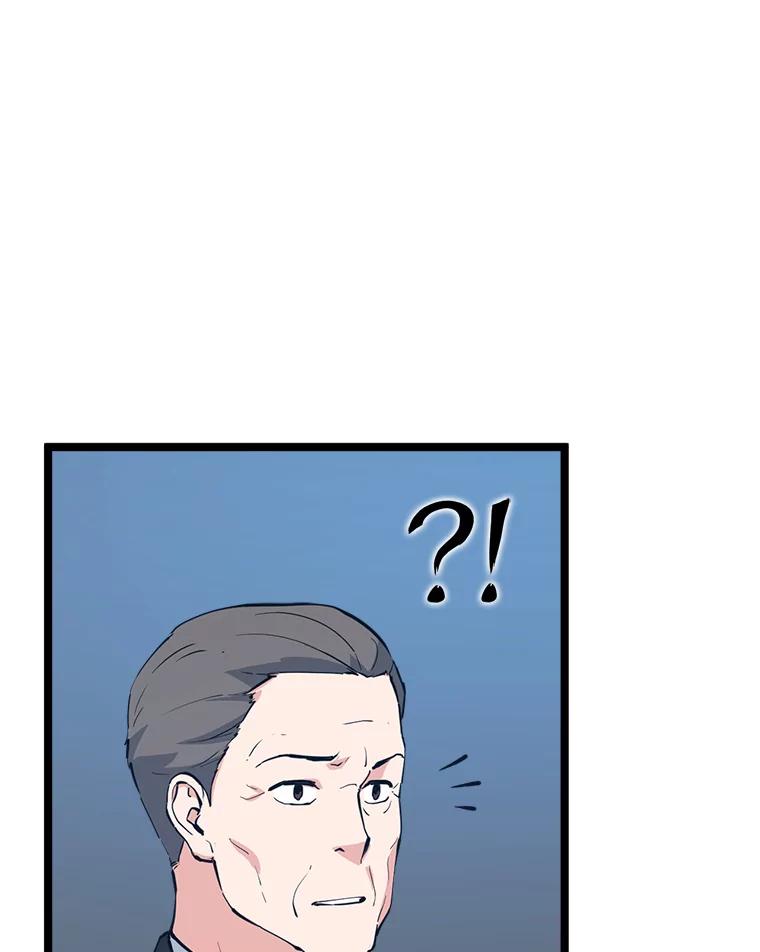 《被点赞的猎人》52.乾坤剑气 第58页