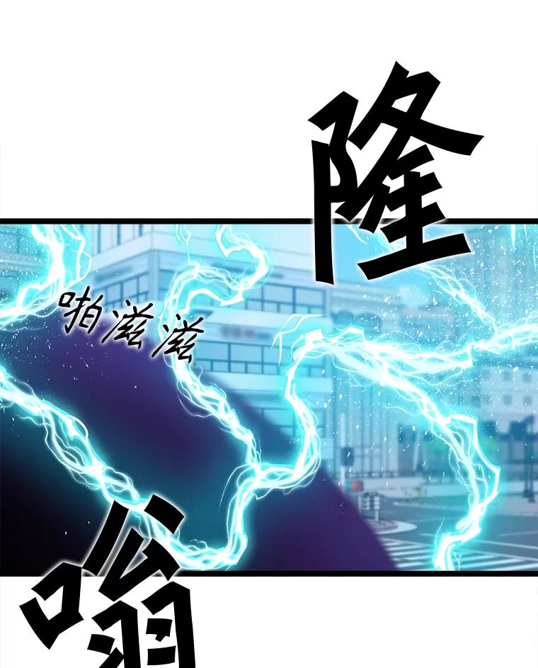 《被点赞的猎人》52.乾坤剑气 第31页