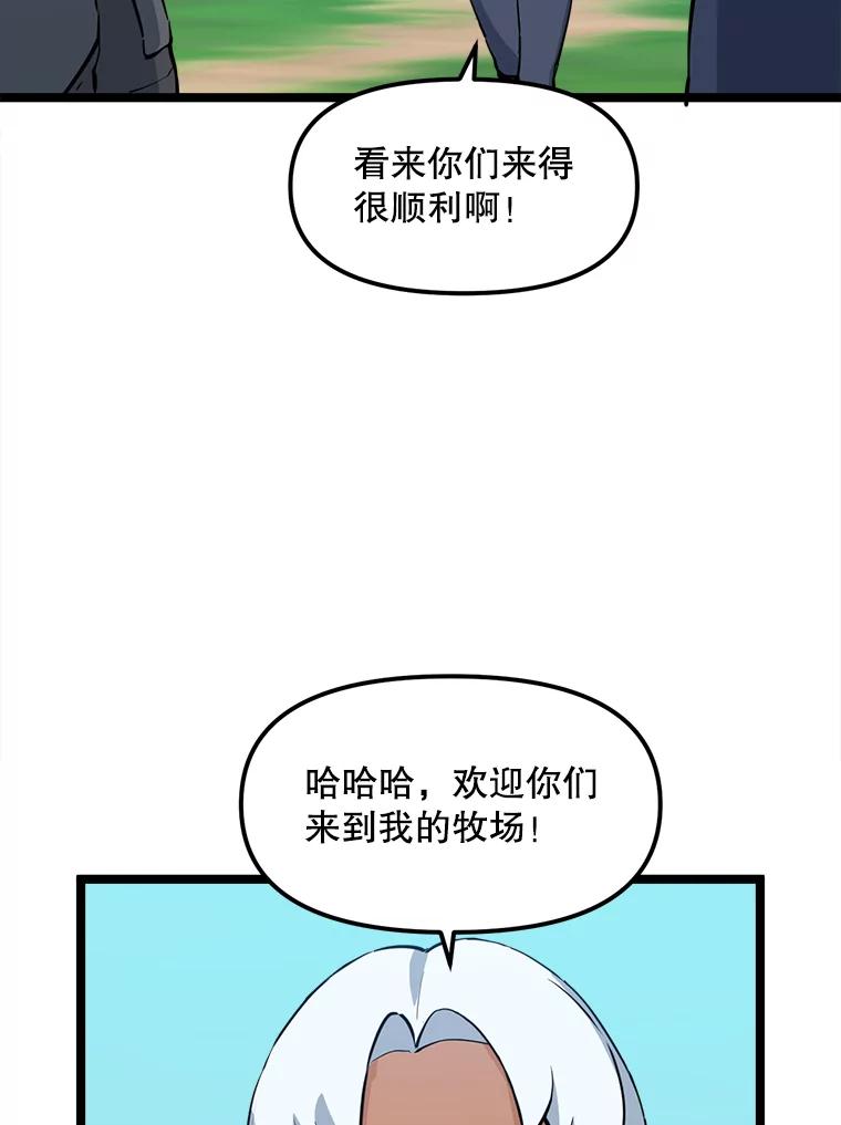《被点赞的猎人》52.乾坤剑气 第100页