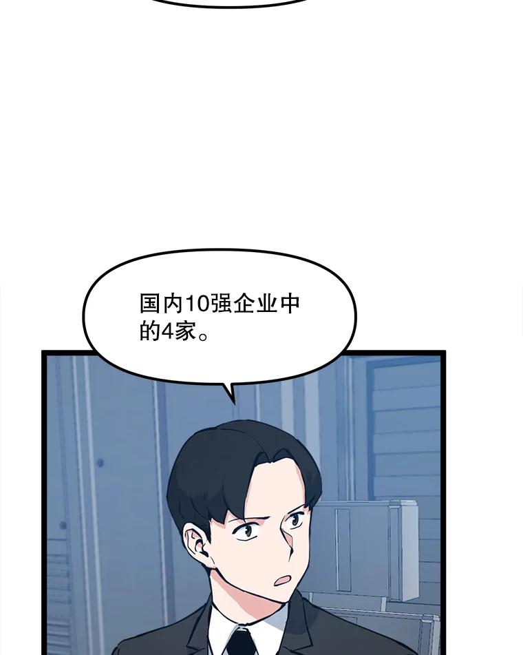 《被点赞的猎人》52.乾坤剑气 第47页