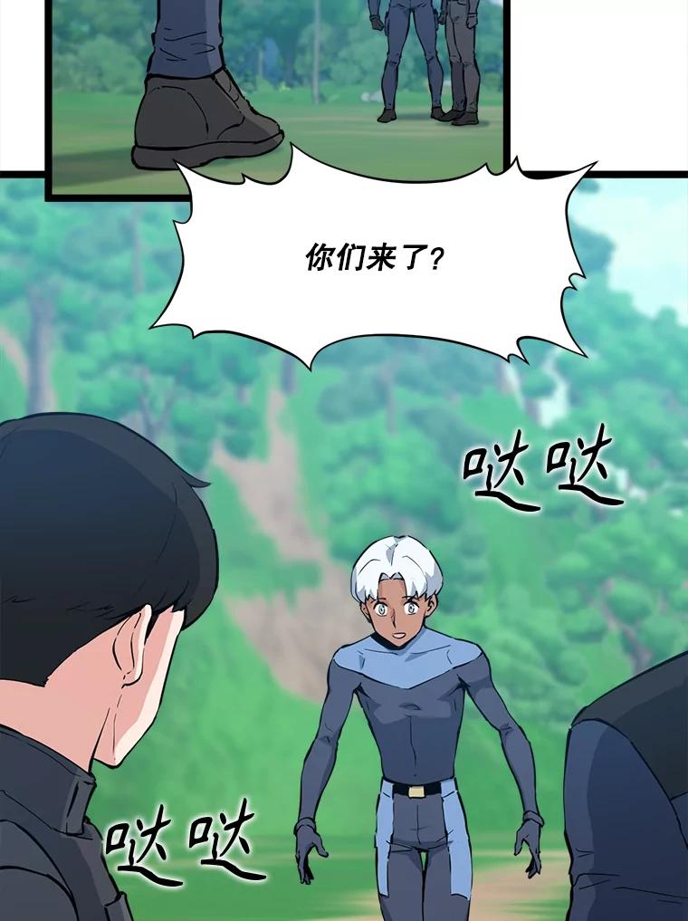 《被点赞的猎人》52.乾坤剑气 第99页