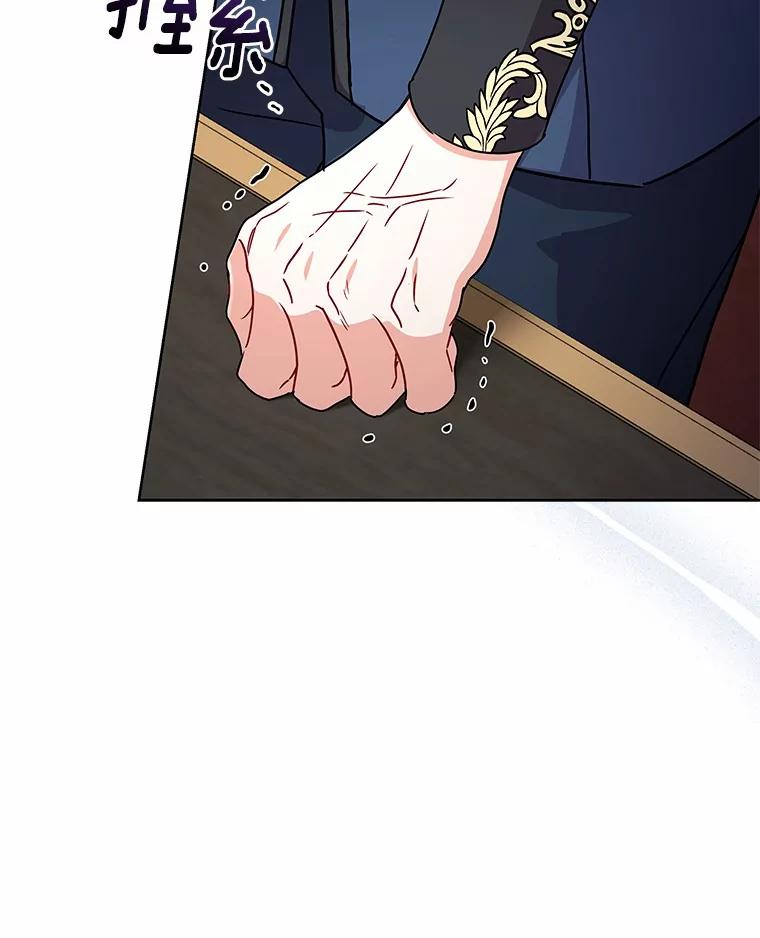 《狼犬男主的驯养师》51.赤族？ 第30页
