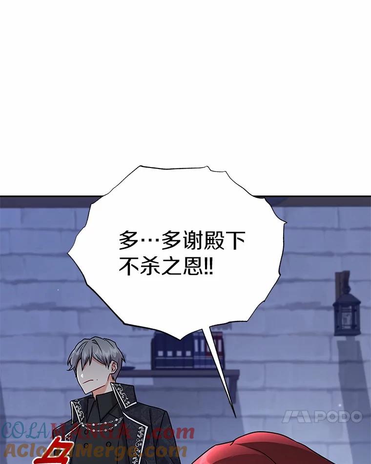 《狼犬男主的驯养师》51.赤族？ 第85页