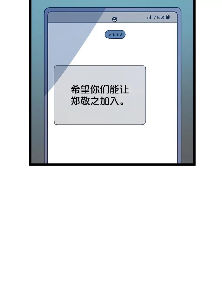 《被点赞的猎人》52.乾坤剑气 第71页