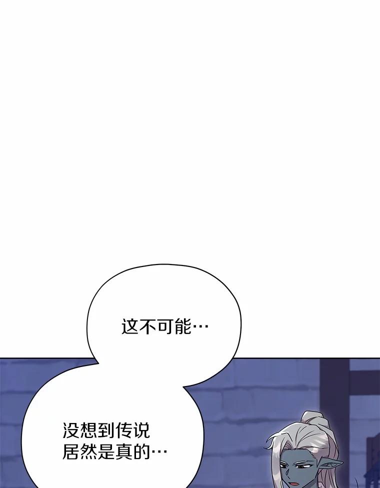 《狼犬男主的驯养师》51.赤族？ 第48页