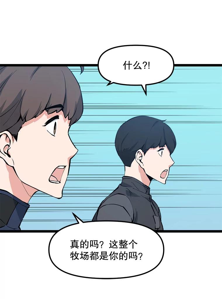 《被点赞的猎人》52.乾坤剑气 第102页