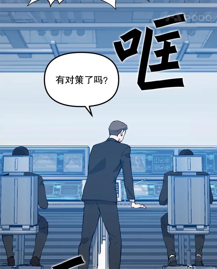 《被点赞的猎人》52.乾坤剑气 第36页