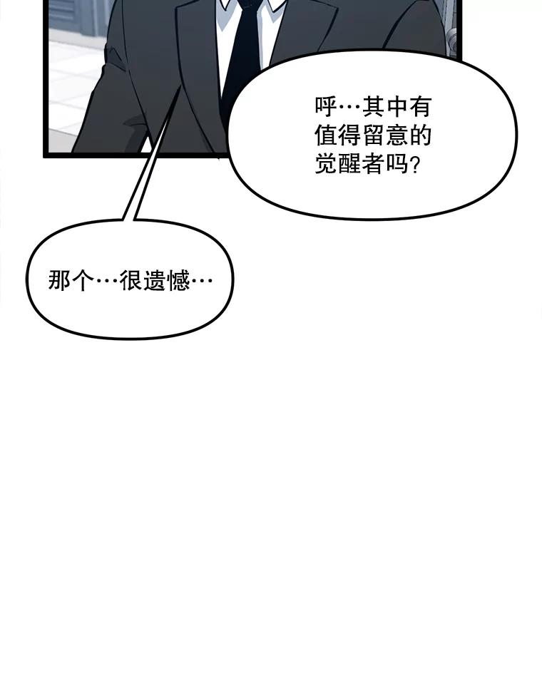 《被点赞的猎人》52.乾坤剑气 第48页