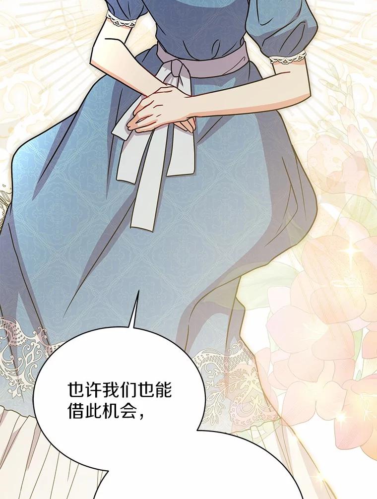 《狼犬男主的驯养师》51.赤族？ 第98页