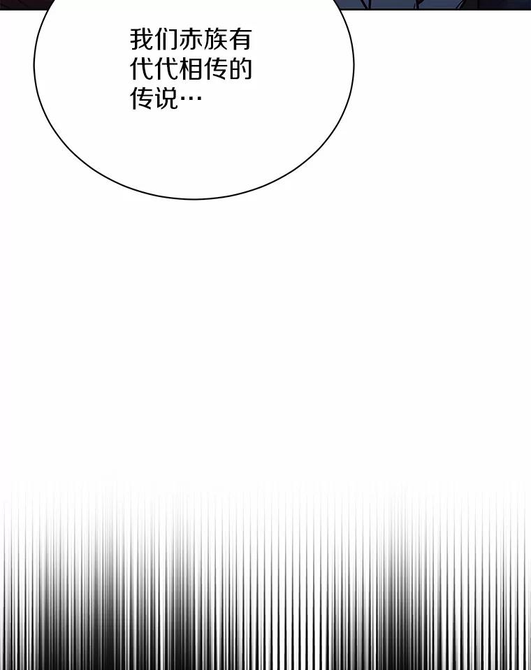 《狼犬男主的驯养师》51.赤族？ 第51页