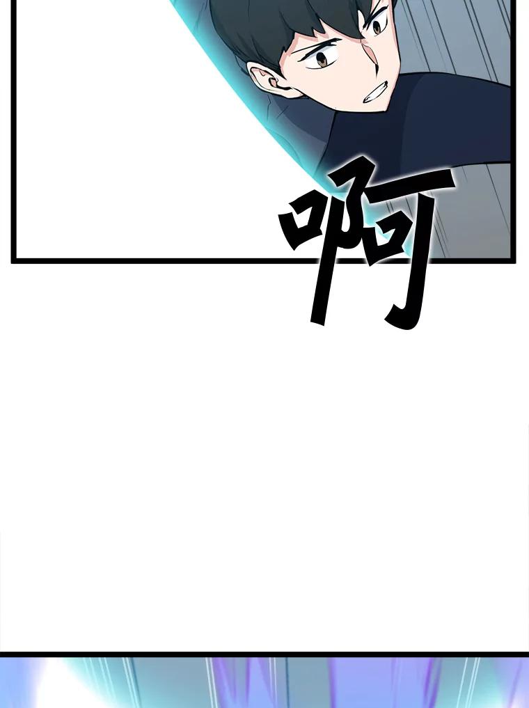 《被点赞的猎人》52.乾坤剑气 第11页