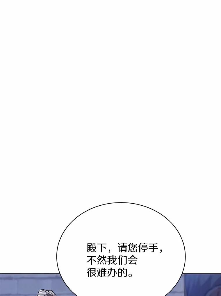 《狼犬男主的驯养师》51.赤族？ 第78页