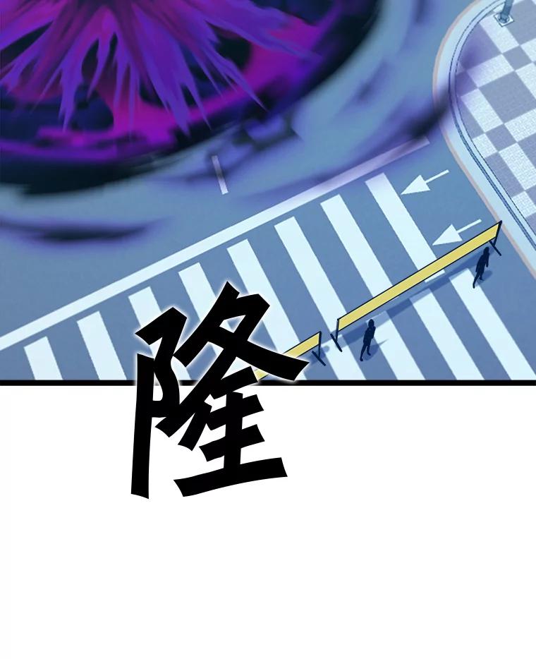 《被点赞的猎人》52.乾坤剑气 第30页