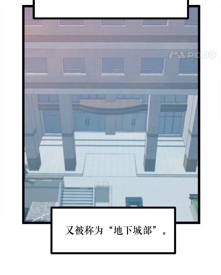 《被点赞的猎人》52.乾坤剑气 第22页