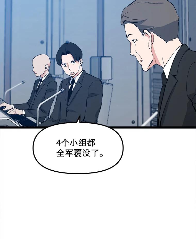 《被点赞的猎人》52.乾坤剑气 第40页