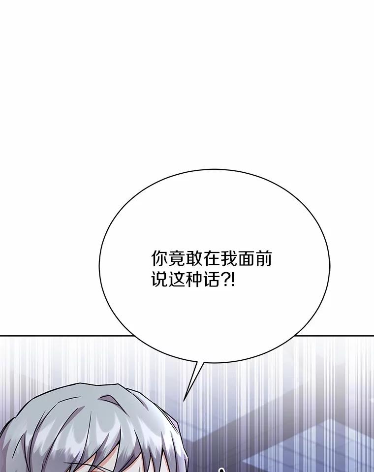 《狼犬男主的驯养师》51.赤族？ 第58页