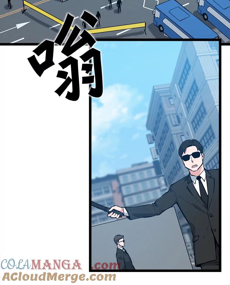 《被点赞的猎人》52.乾坤剑气 第33页