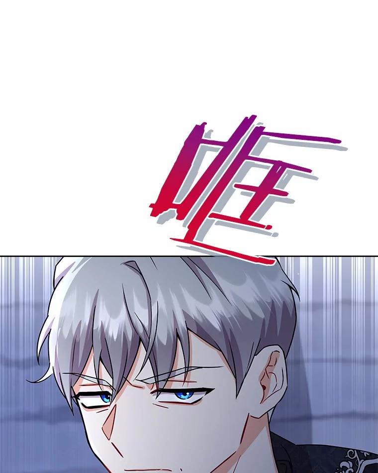 《狼犬男主的驯养师》51.赤族？ 第87页
