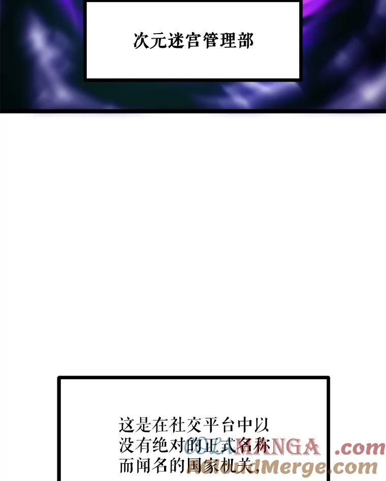 《被点赞的猎人》52.乾坤剑气 第21页