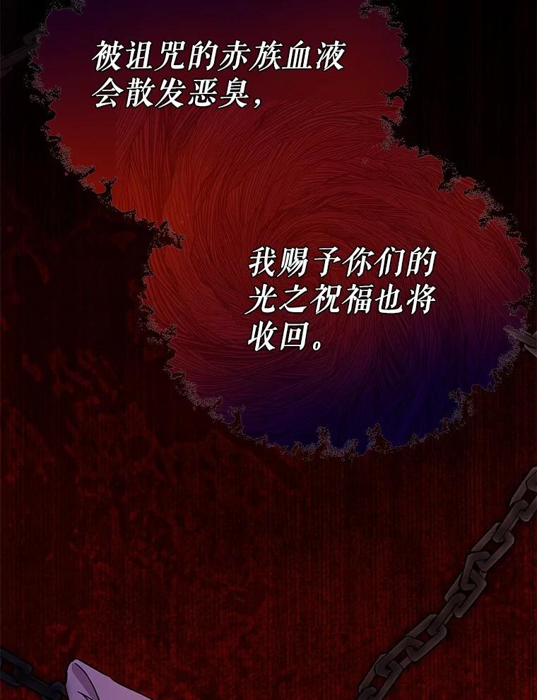 《狼犬男主的驯养师》51.赤族？ 第11页