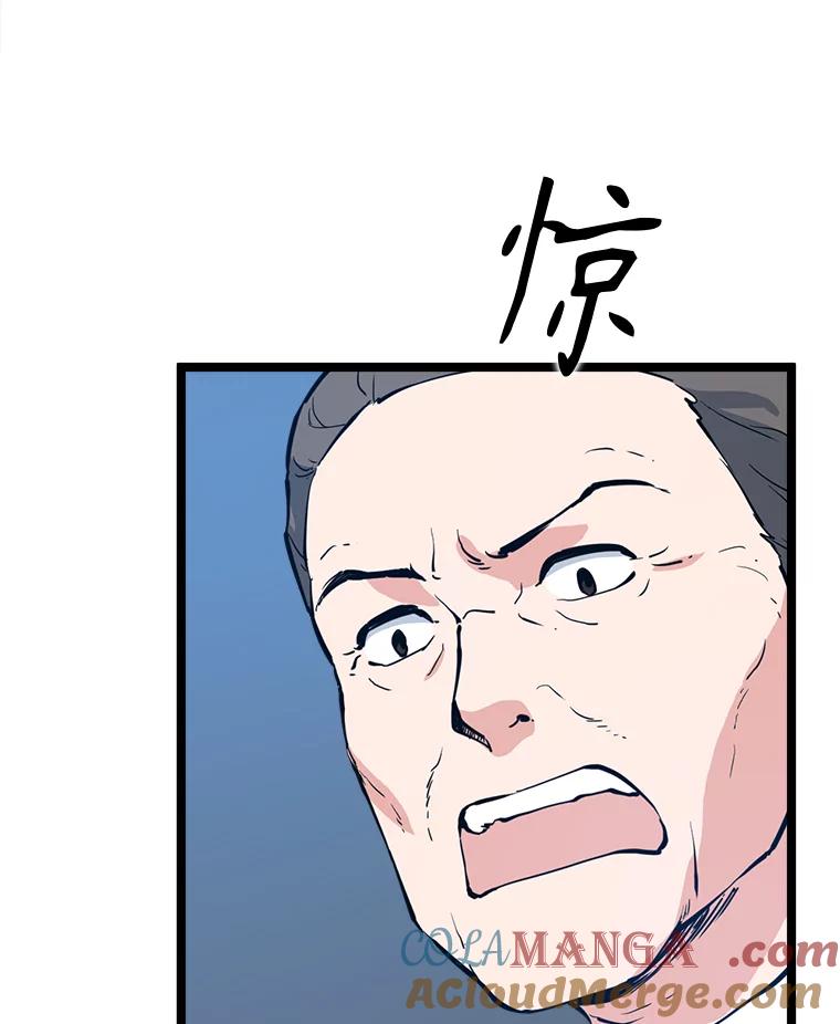 《被点赞的猎人》52.乾坤剑气 第41页