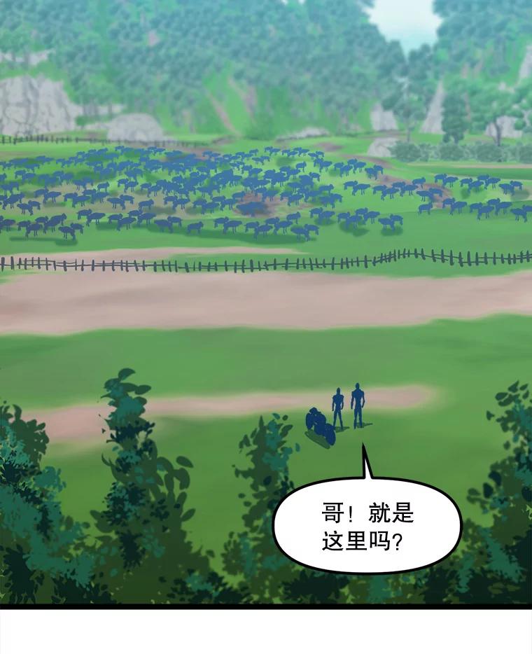 《被点赞的猎人》52.乾坤剑气 第78页