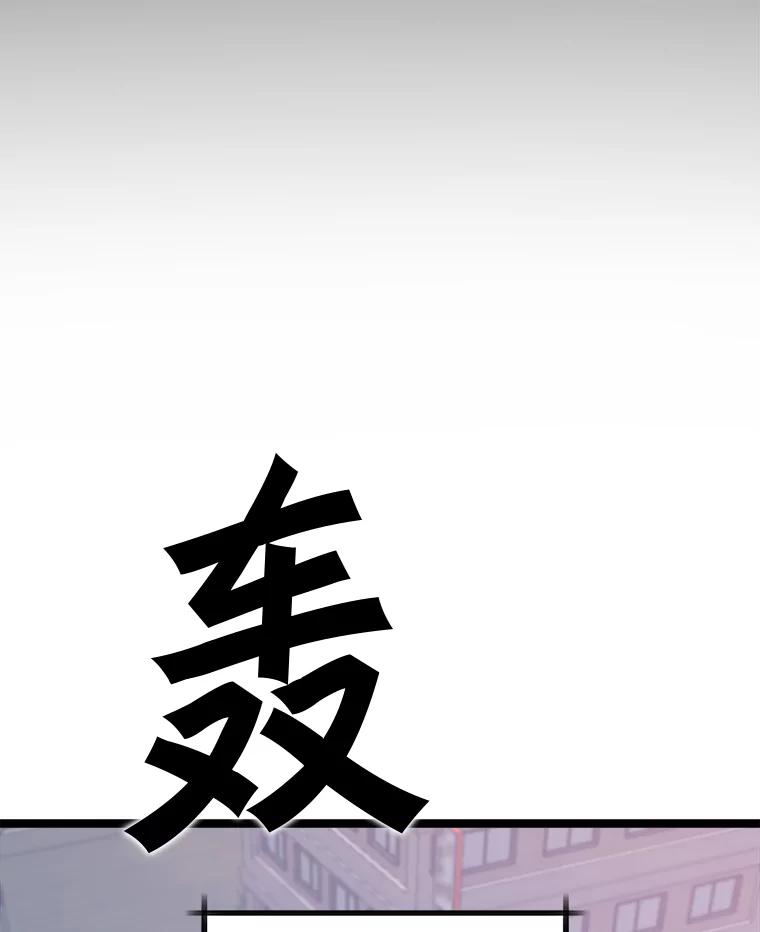 《被点赞的猎人》52.乾坤剑气 第28页