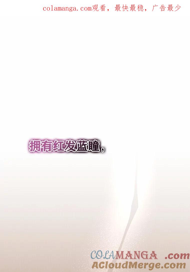 《狼犬男主的驯养师》51.赤族？ 第1页