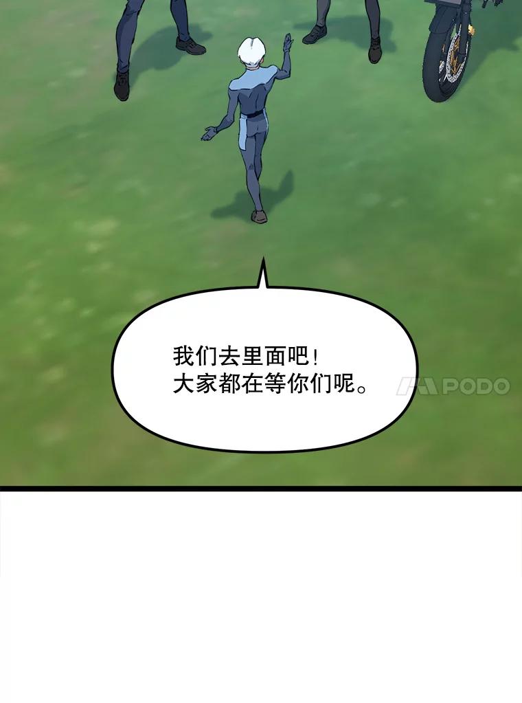 《被点赞的猎人》52.乾坤剑气 第104页