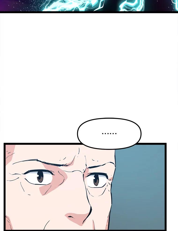 《被点赞的猎人》52.乾坤剑气 第66页