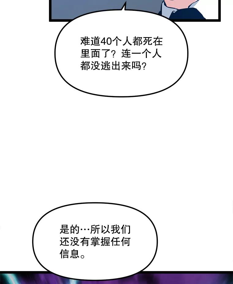 《被点赞的猎人》52.乾坤剑气 第42页