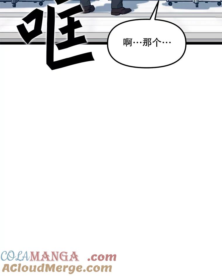 《被点赞的猎人》52.乾坤剑气 第37页