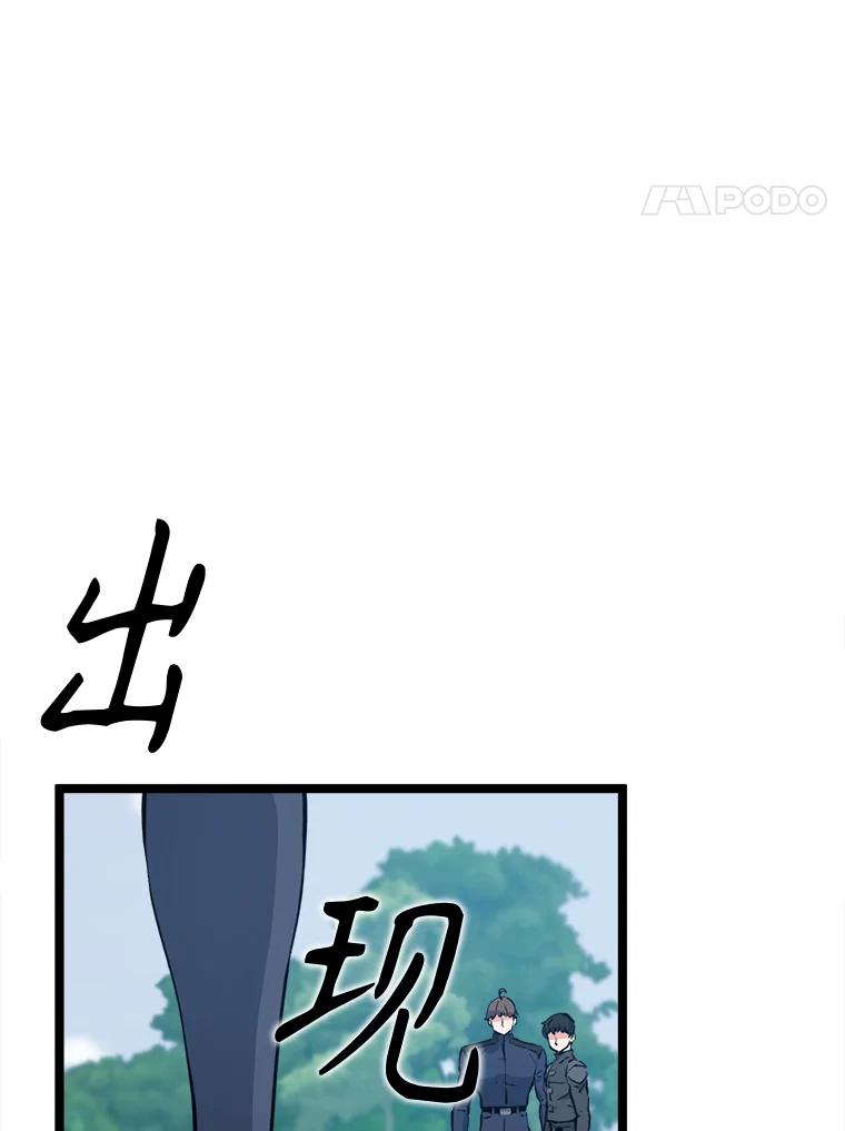 《被点赞的猎人》52.乾坤剑气 第98页
