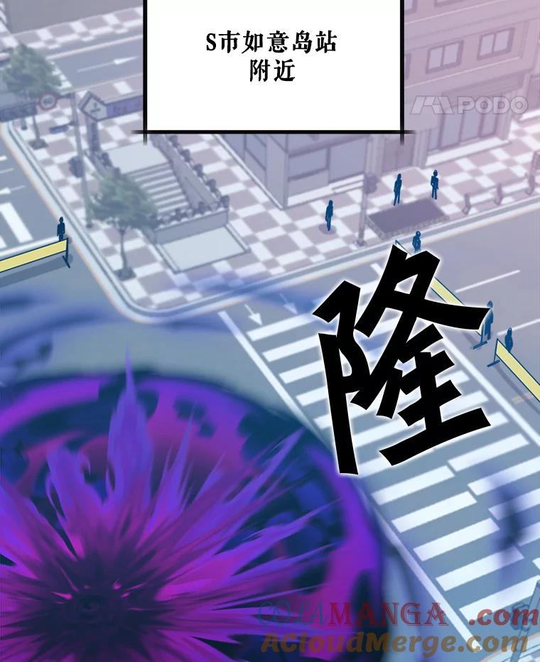 《被点赞的猎人》52.乾坤剑气 第29页