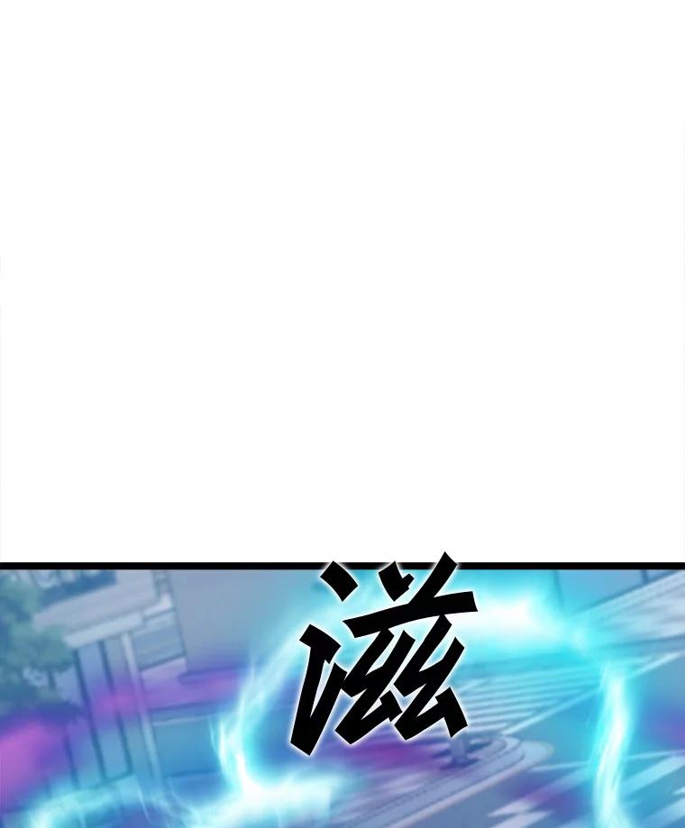 《被点赞的猎人》52.乾坤剑气 第51页