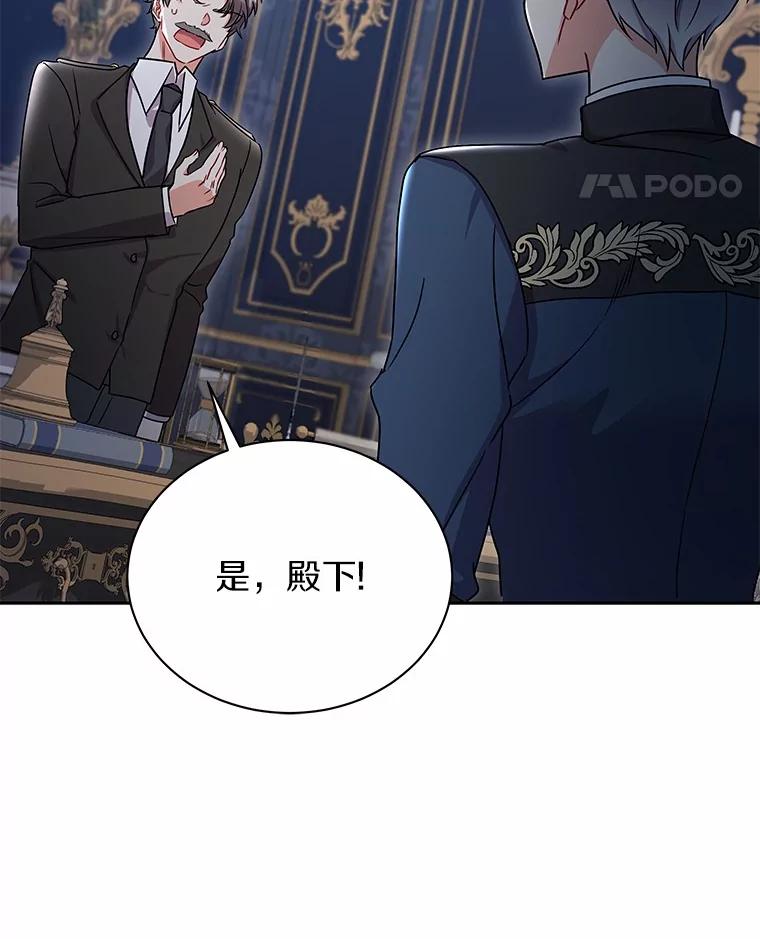 《狼犬男主的驯养师》51.赤族？ 第32页