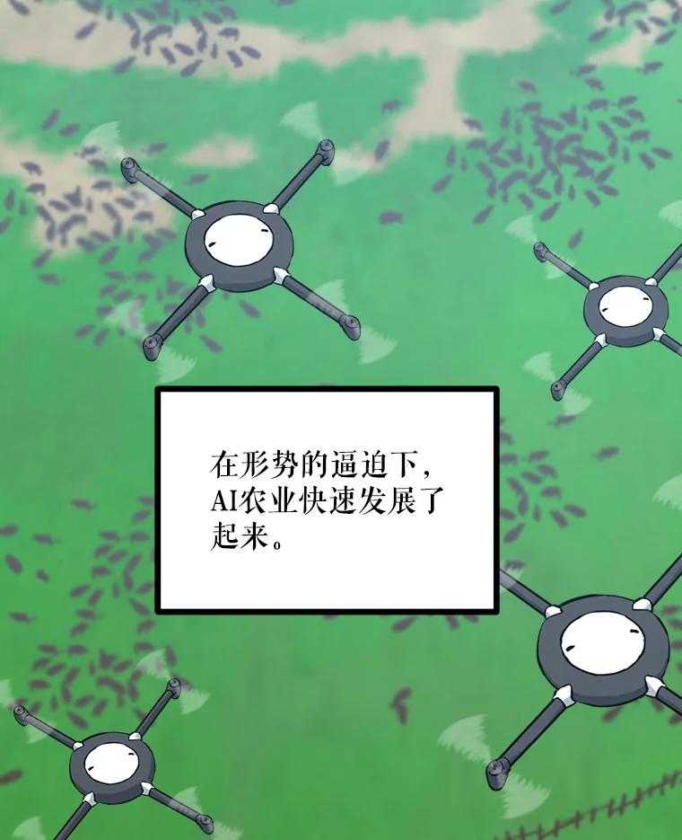 《被点赞的猎人》52.乾坤剑气 第82页