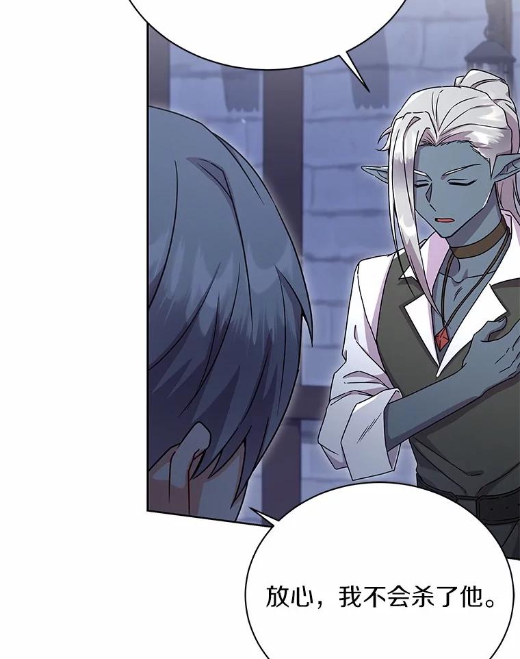 《狼犬男主的驯养师》51.赤族？ 第40页